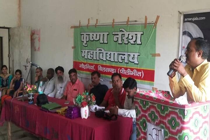 Krishna Naresh Mahavidyalaya campus in Pilibhit, Uttar Pradesh, India — photo 6