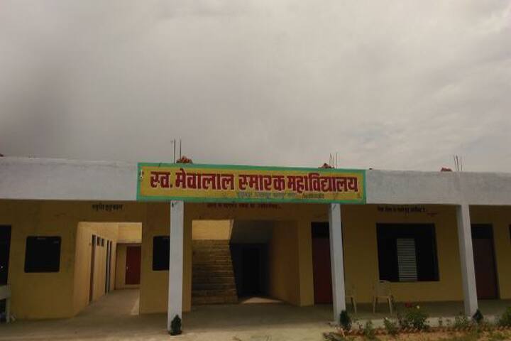 Sw Mewalal Smarak Mahavidyalaya campus in Ghatampur, Uttar Pradesh, India — photo 1