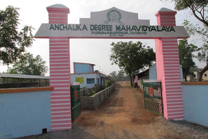 Anchalika Degree Mahavidyalaya campus in Mayurbhanj, Odisha, India — photo 1