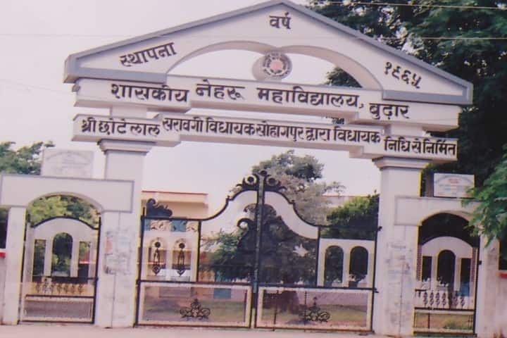 Government Nehru Degree College campus in Burhar, Madhya Pradesh, India — photo 1