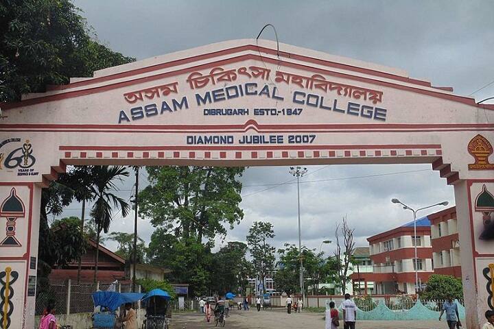 Assam Medical College campus in Dibrugarh, Assam, India — photo 1