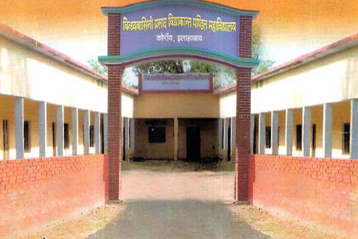 Vindhyavasini Prasad Vidyakant Pandit Mahavidyalaya campus in Allahabad, Uttar Pradesh, India — photo 1