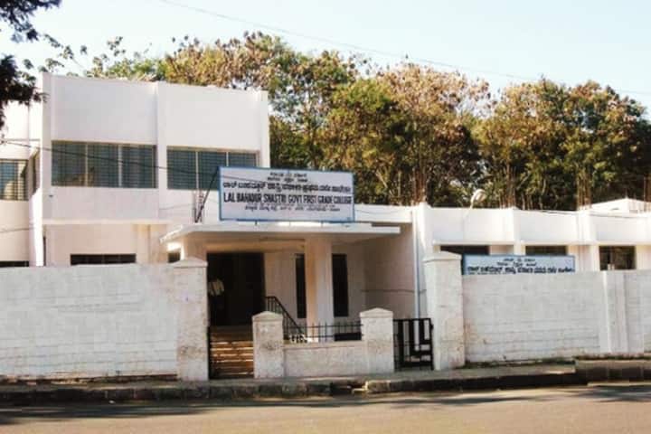Lal Bahadur Shastri Government First Grade College campus in Bangalore, Karnataka, India — photo 1