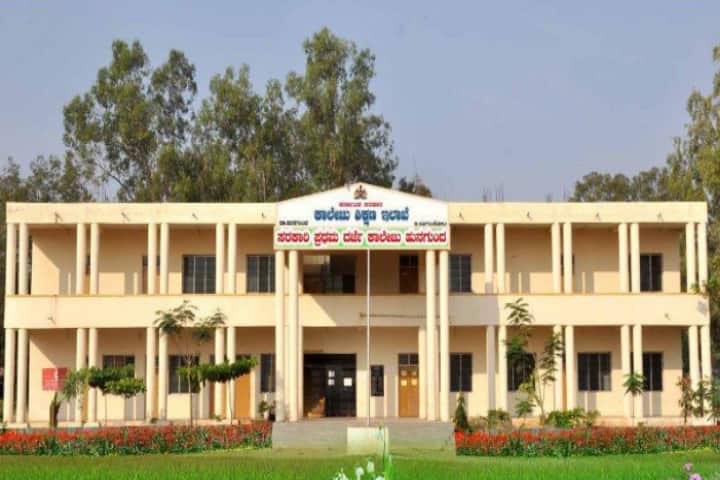 Government First Grade College campus in Hungund, Karnataka, India — photo 1