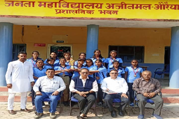 Janta Mahavidyalaya campus in Auraiya, Uttar Pradesh, India — photo 4