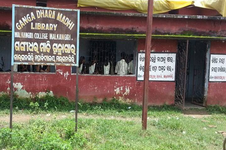 Malkangiri College campus in Malkangiri, Odisha, India — photo 4