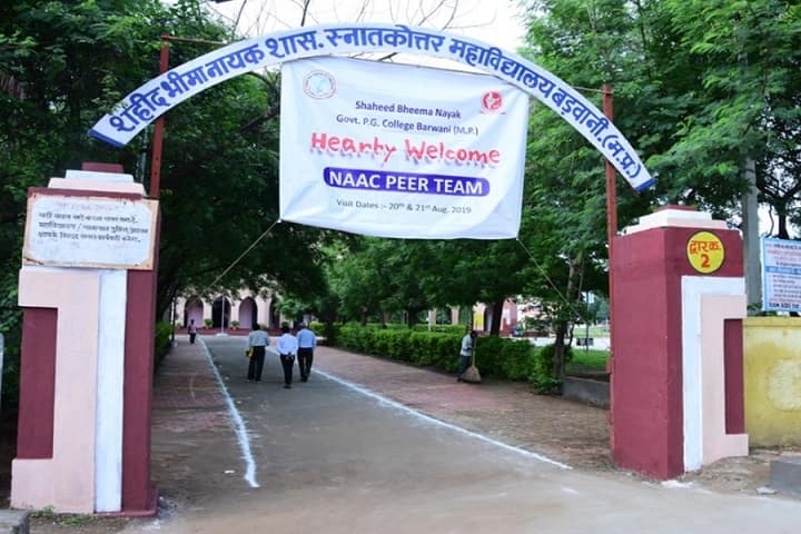 Shaheed Bheema Nayak Government PG College campus in Barwani, Madhya Pradesh, India — photo 3