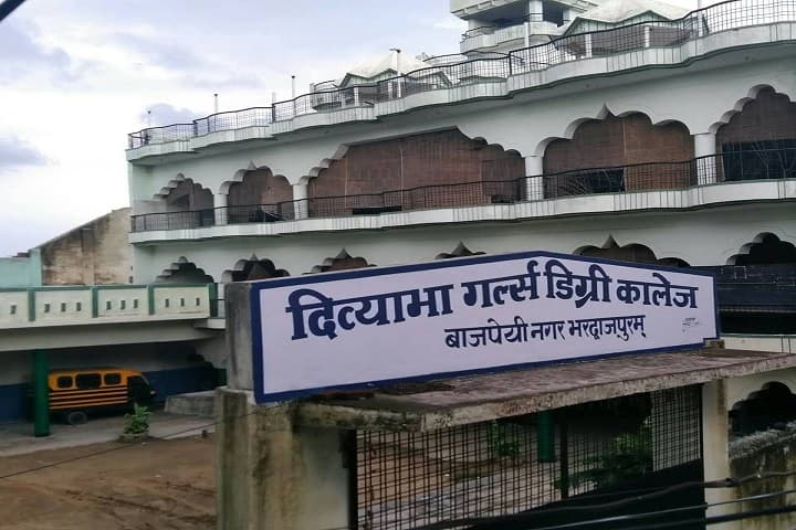 Divyabha Girls Degree College campus in Allahabad, Uttar Pradesh, India — photo 2