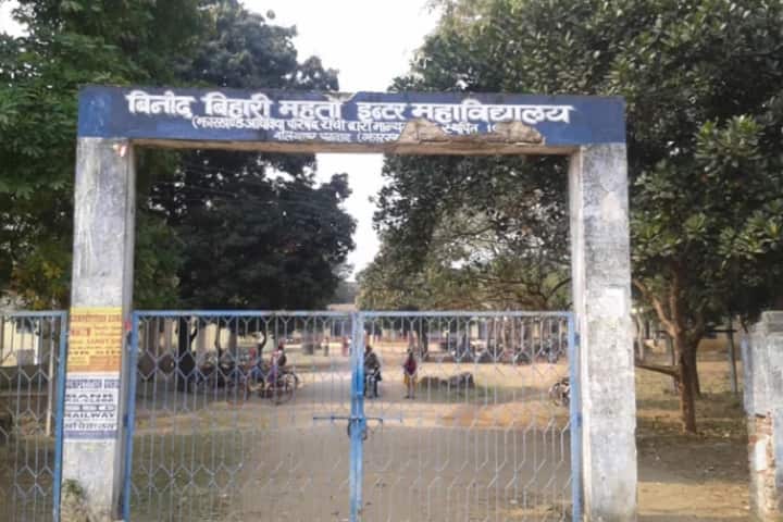 Binod Bihari Mahato College campus in Baliapur, Jharkhand, India — photo 1