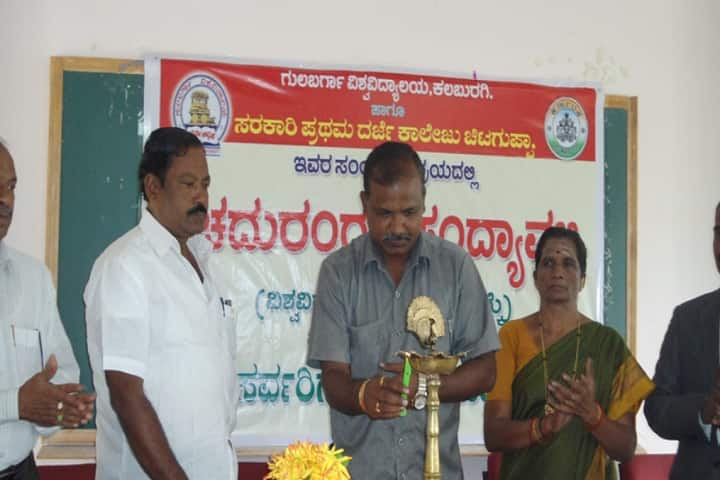 Government First Grade College campus in Chitguppa, Karnataka, India — photo 3