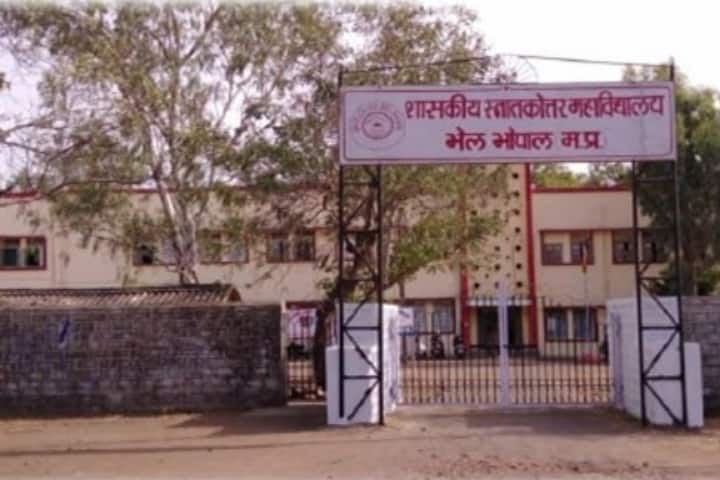 Government PG College BHEL, Bhopal campus in Bhopal, Madhya Pradesh, India