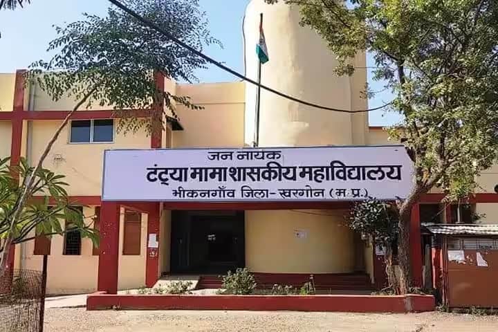 Government Degree College campus in Bhikangaon, Madhya Pradesh, India — photo 2
