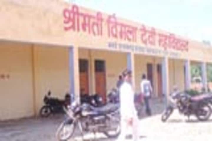 Shrimati Vimla Devi Mahavidyalaya campus in Allahabad, Uttar Pradesh, India — photo 1