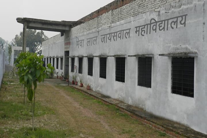 Mevalal Jaiswal Mahavidyalaya campus in Allahabad, Uttar Pradesh, India — photo 1