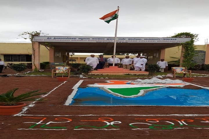 Sri Shripadbhod Swamiji Government First Grade College campus in Mudalagi, Karnataka, India — photo 2