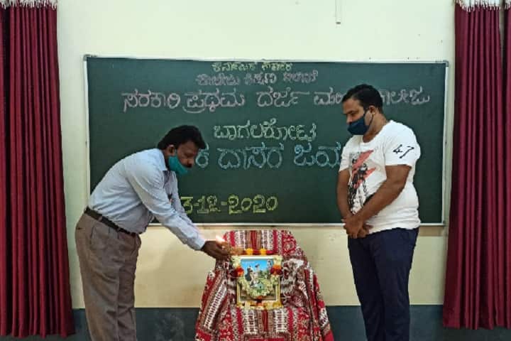 Government First Grade College for Women, Bagalkot campus in Jamkhandi, Karnataka, India