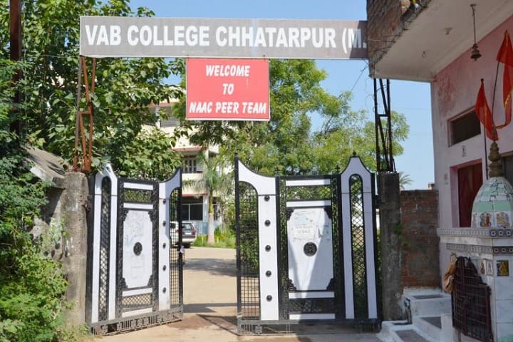 Veerangna Awanti Bai College campus in Chhatarpur, Madhya Pradesh, India — photo 1