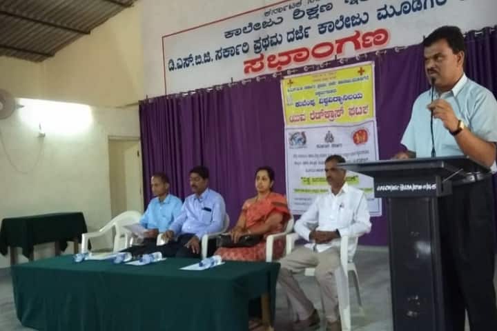 DS Bele Gowda Government First Grade College campus in Mudigere, Karnataka, India — photo 2