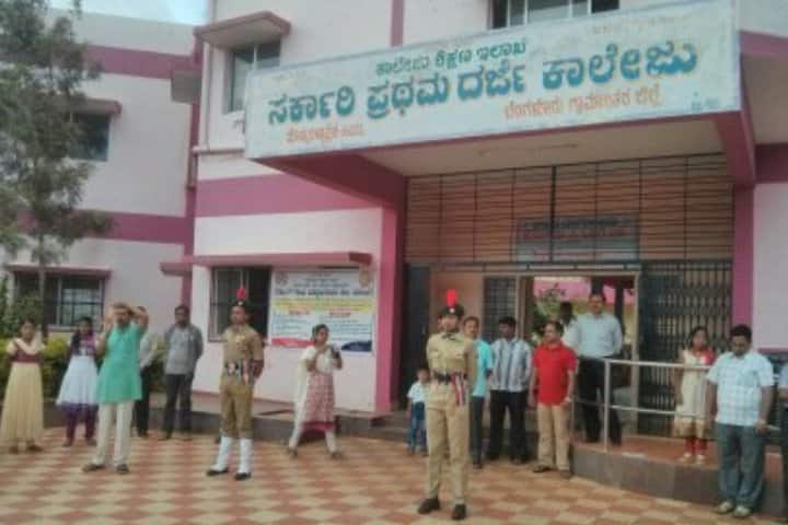 Government First Grade College campus in Doddaballapur, Karnataka, India — photo 5