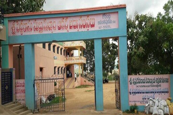 Sri Peddarasu Veeraiah Memorial Degree College campus in Anantapur, Andhra Pradesh, India — photo 2