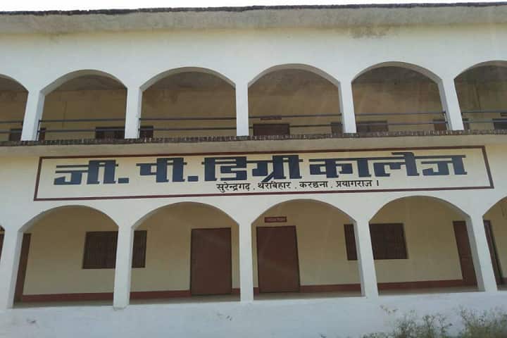 GP Degree College campus in Allahabad, Uttar Pradesh, India — photo 3