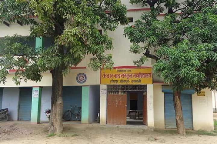 Kedar Nath Sanskrit Mahavidyalaya campus in Varanasi, Uttar Pradesh, India — photo 1