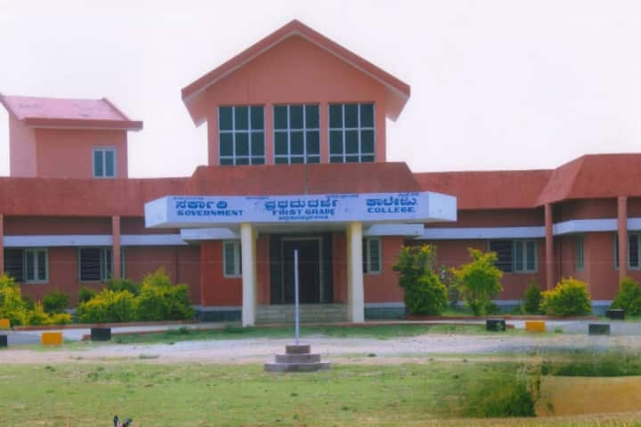 Government First Grade College campus in Udayapura, Karnataka, India — photo 2