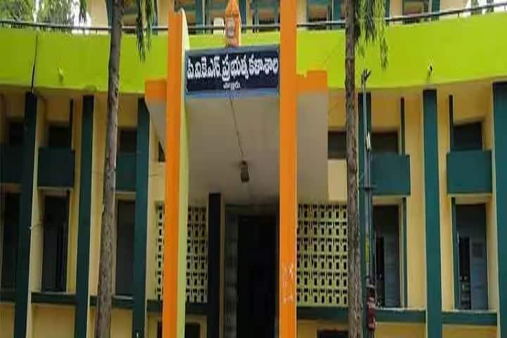 PVKN Government College campus in Chittoor, Andhra Pradesh, India — photo 1
