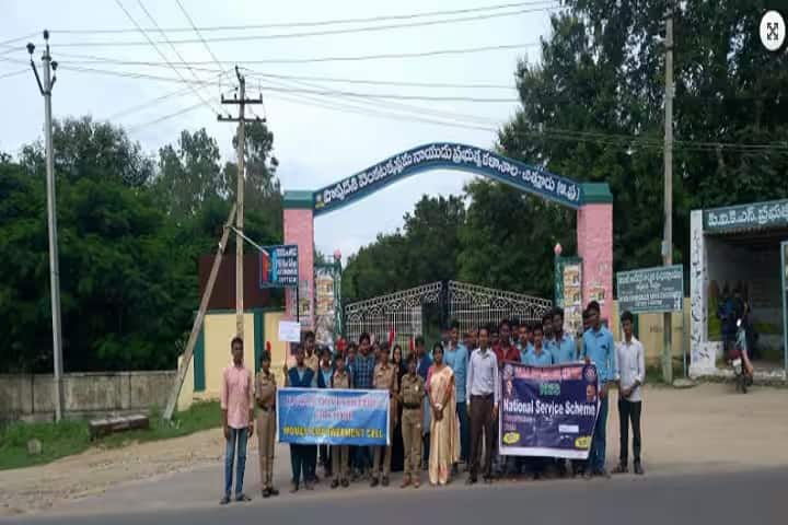 PVKN Government College campus in Chittoor, Andhra Pradesh, India — photo 2
