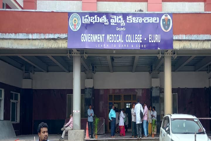 Government Medical College campus in Eluru, Andhra Pradesh, India — photo 1