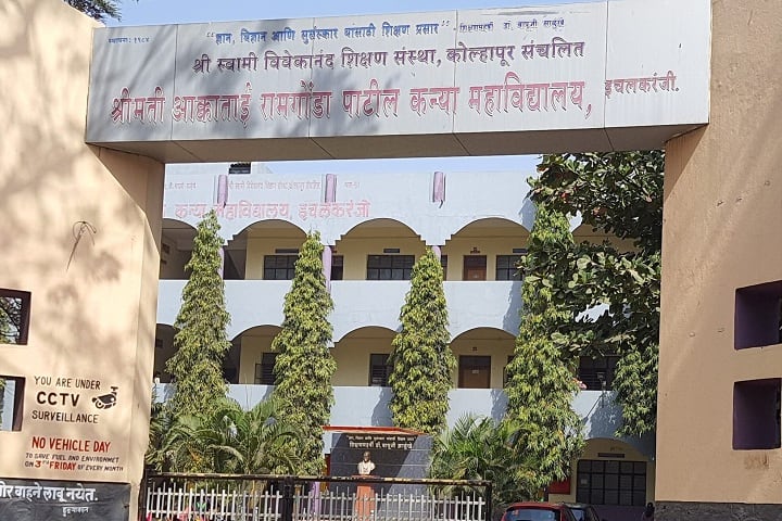 Smt Akkatai Ramgonda Patil Kanya Mahavidyalaya campus in Ichalkaranji, Maharashtra, India — photo 2