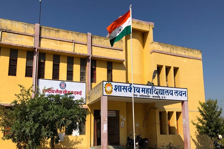Government College campus in Lawan, Chhattisgarh, India — photo 2