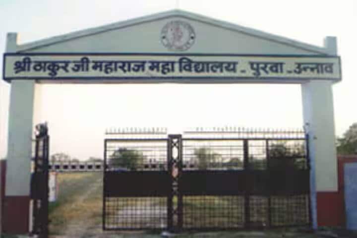 Shree Thakur Ji Maharaj Mahavidyalaya campus in Unnao, Uttar Pradesh, India — photo 1