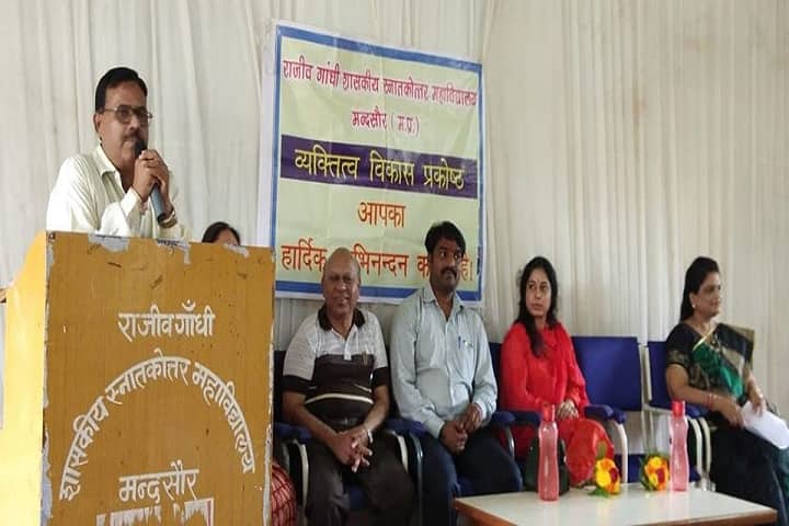 Government Rajeev Gandhi PG College campus in Mandsaur, Madhya Pradesh, India — photo 6