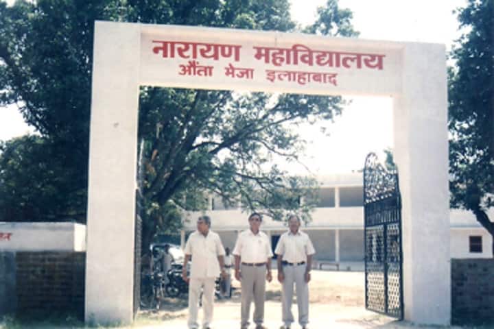 Narayan Mahavidyalaya campus in Allahabad, Uttar Pradesh, India — photo 1