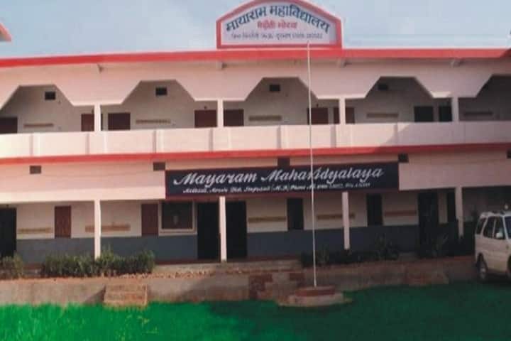 Mayaram Mahavidyalaya campus in Singrauli, Madhya Pradesh, India — photo 1