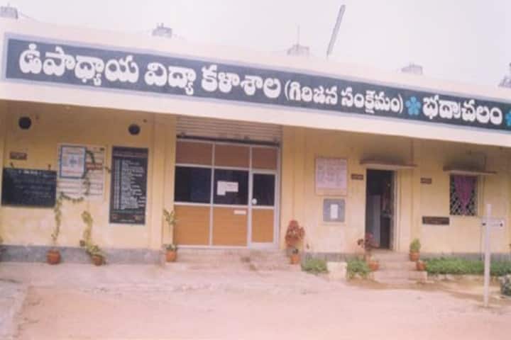 College of Teacher Education Tribal Welfare campus in Bhadrachalam, Telangana, India — photo 1