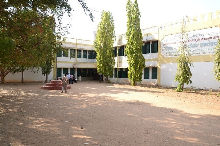 GVPP Government First Grade College campus in Hagaribommanahalli, Karnataka, India — photo 1