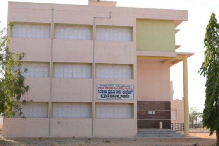 GVPP Government First Grade College campus in Hagaribommanahalli, Karnataka, India — photo 3