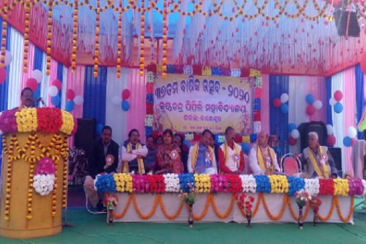 Krushna Chandra Pipili Mahavidyalaya campus in Balasore, Odisha, India — photo 3