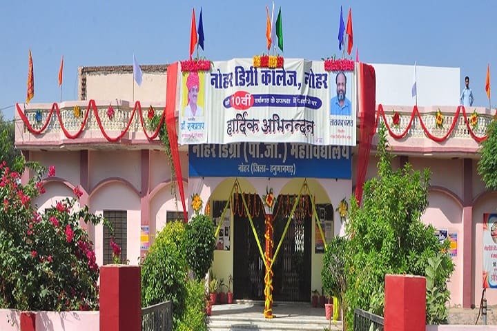 Nohar Degree PG College campus in Nohar, Rajasthan, India — photo 1