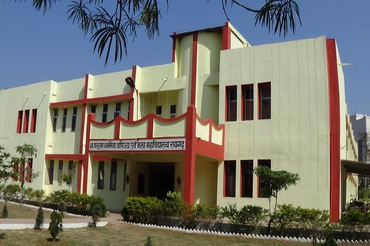 Government Paluram Dhananiya Commerce and Arts College campus in Raigarh, Chhattisgarh, India — photo 1