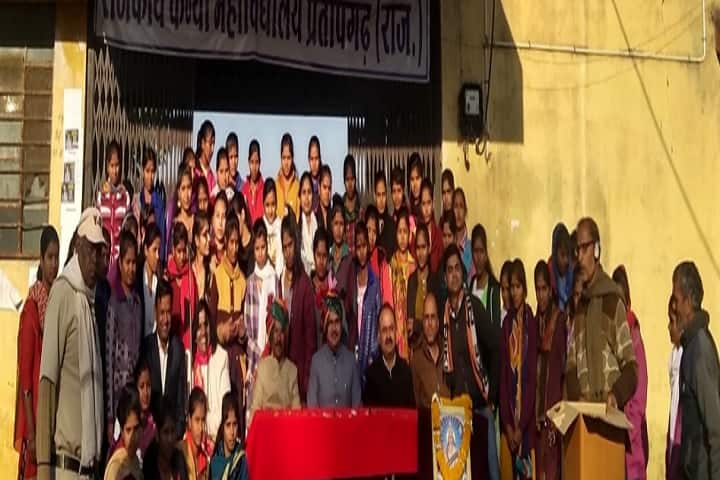 Government Girls College campus in Pratapgarh, Rajasthan, India — photo 1