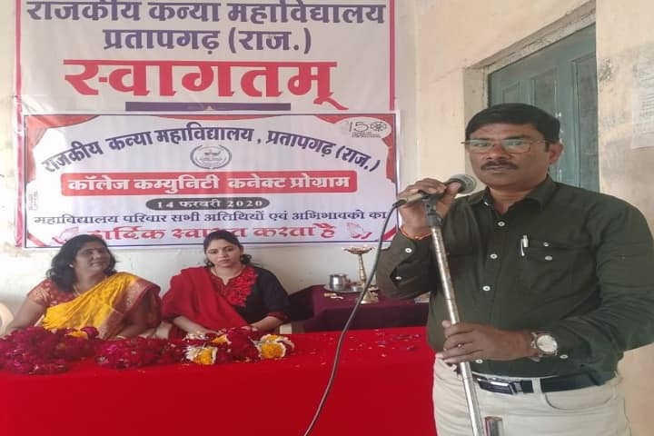 Government Girls College campus in Pratapgarh, Rajasthan, India — photo 4