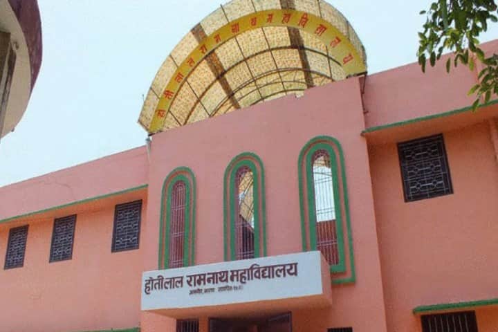 Hotilal Ramnath College campus in Amnour, Bihar, India — photo 1