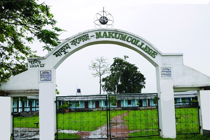 Makum College campus in Makum, Assam, India — photo 2