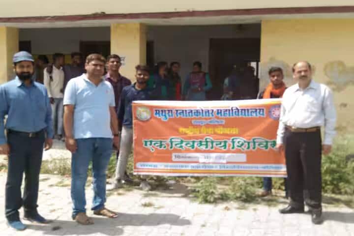 Mathura PG College campus in Ballia, Uttar Pradesh, India — photo 5