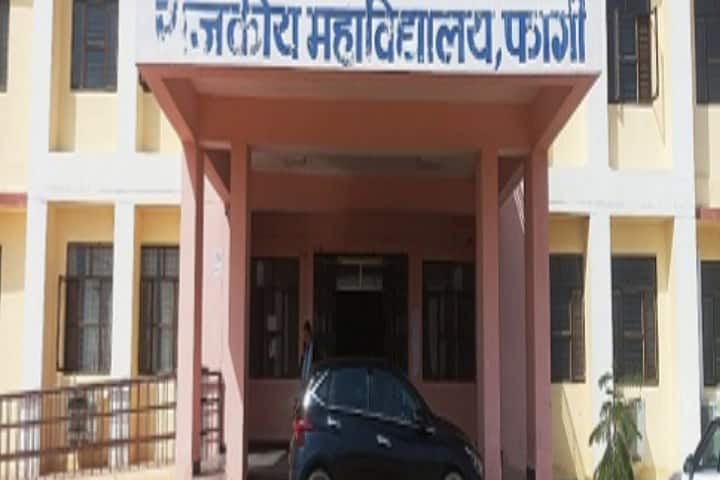 Government College campus in Phagi, Rajasthan, India — photo 1