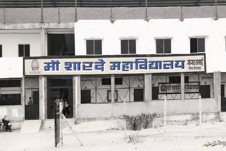 Maa Sharde Mahavidyalaya campus in Banswara, Rajasthan, India — photo 2