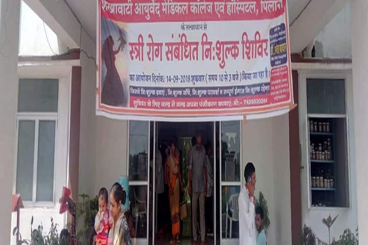 Shekhawati Ayurved Medical College Hospital campus in Jhunjhunu, Rajasthan, India — photo 6
